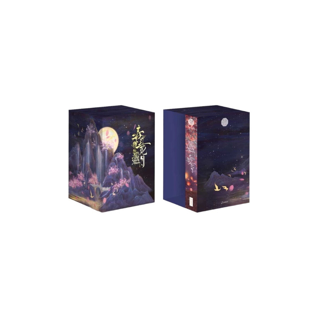 นายอินทร์ หนังสือ ธาราวสันต์ บุษบันจันทรา เล่ม 5 (เล่มจบ) + Vbox