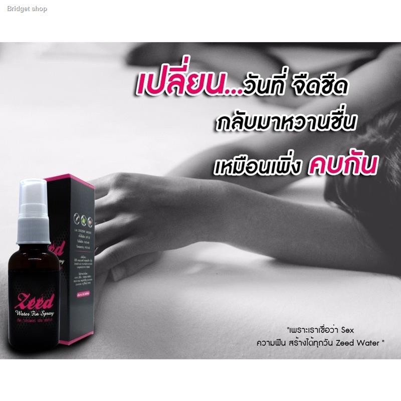 พร้อมส่ง▲✙♨Zeed water fin spray กระตุ้นอารมณ์สำหรับผู้หญิง