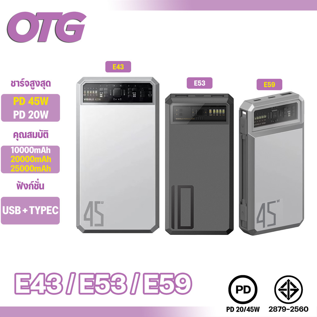 Orsen By Eloop E53 E59 E43 แบตสำรอง 10000 20000 25000 mAh Power Bank  ชาร์จเร็ว PD 20W 45W QC