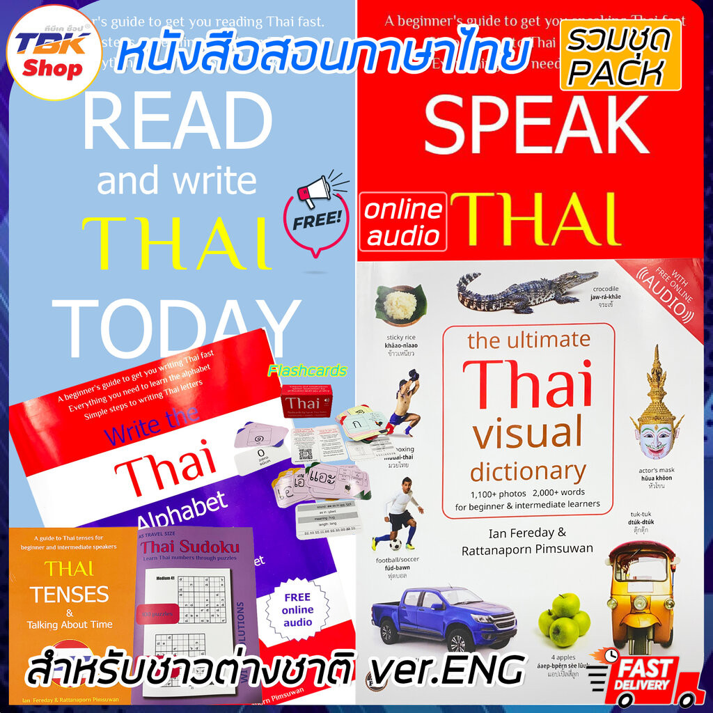 หนังสือสอนภาษาไทย รวมชุด Pack : READ and write THAI TODAY / SPEAK THAI TODAY / Thai visual dictionary / Write the Tha...