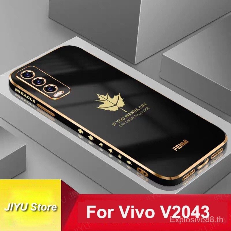 ชุบปลอก VIVO V2032 V2026 V2037 V2027 V2048 V2038 V2042 V2033 1935 1938 1915 1901 1904 1906เคสโทรศัพท์อ่อน Maple Leaf PLATING Square V2043