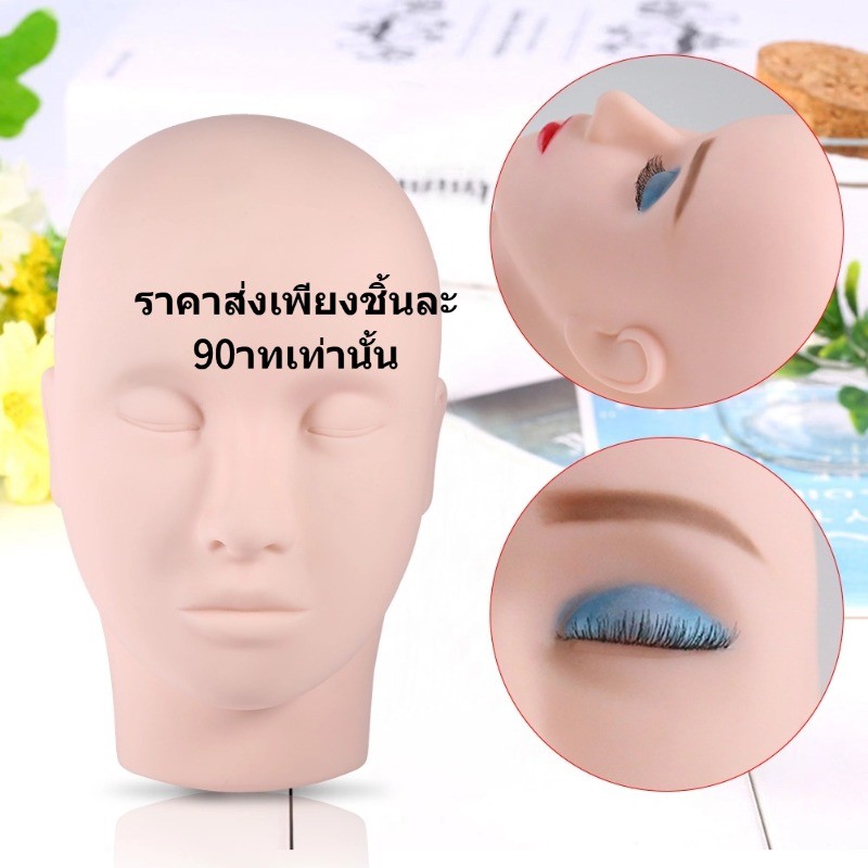 โมเดลหัวหุ่นสําหรับใช้ในการแต่งหน้าขนตาปลอม 1ชิ้น Master Sculptor