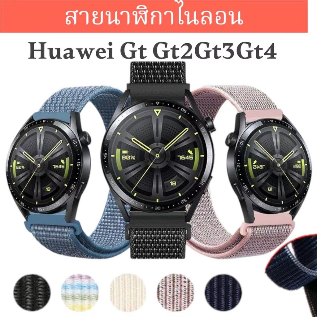 สายนาฬิกาไนลอนHuawei GT/Gt2/Gt3/Gt4/GT3pro/Gt2e/watch2/2e/3pro/3/4/buds/runner/Ultimateสาย20mm22mm