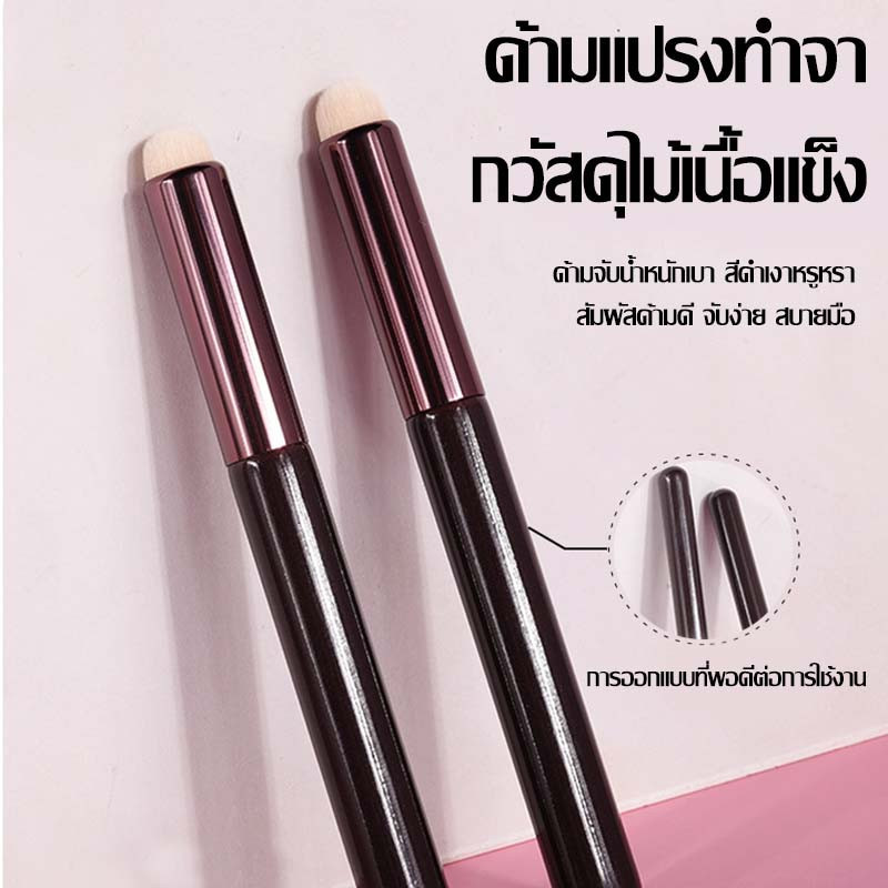 shopxixi แปรงทาลิปฟุ้งสไตล์เกาหลี แปรงคอนซีลเลอร์ ทาลิปไม่เป็นคราบ ขนนุ่มมาก บล็อกเกอร์แนะนำ B20