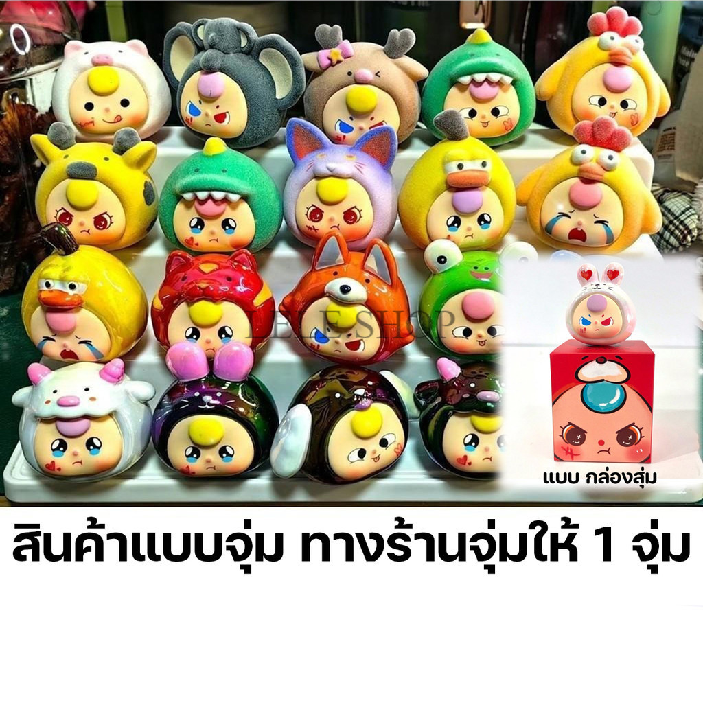 ตุ๊กตา Baby Three จิ๋วV2/Fruit plush แบบจุ่ม พร้อมส่งในไทย