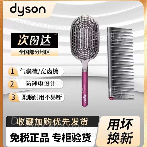 คุชชั่น คุชชั่น chy Dyson ของแท้ Air Cushion ถุงลมนิรภัยหวีนวดอินเทอร์เน็ตคนดังผู้หญิงยาวผมหวีหนังศี