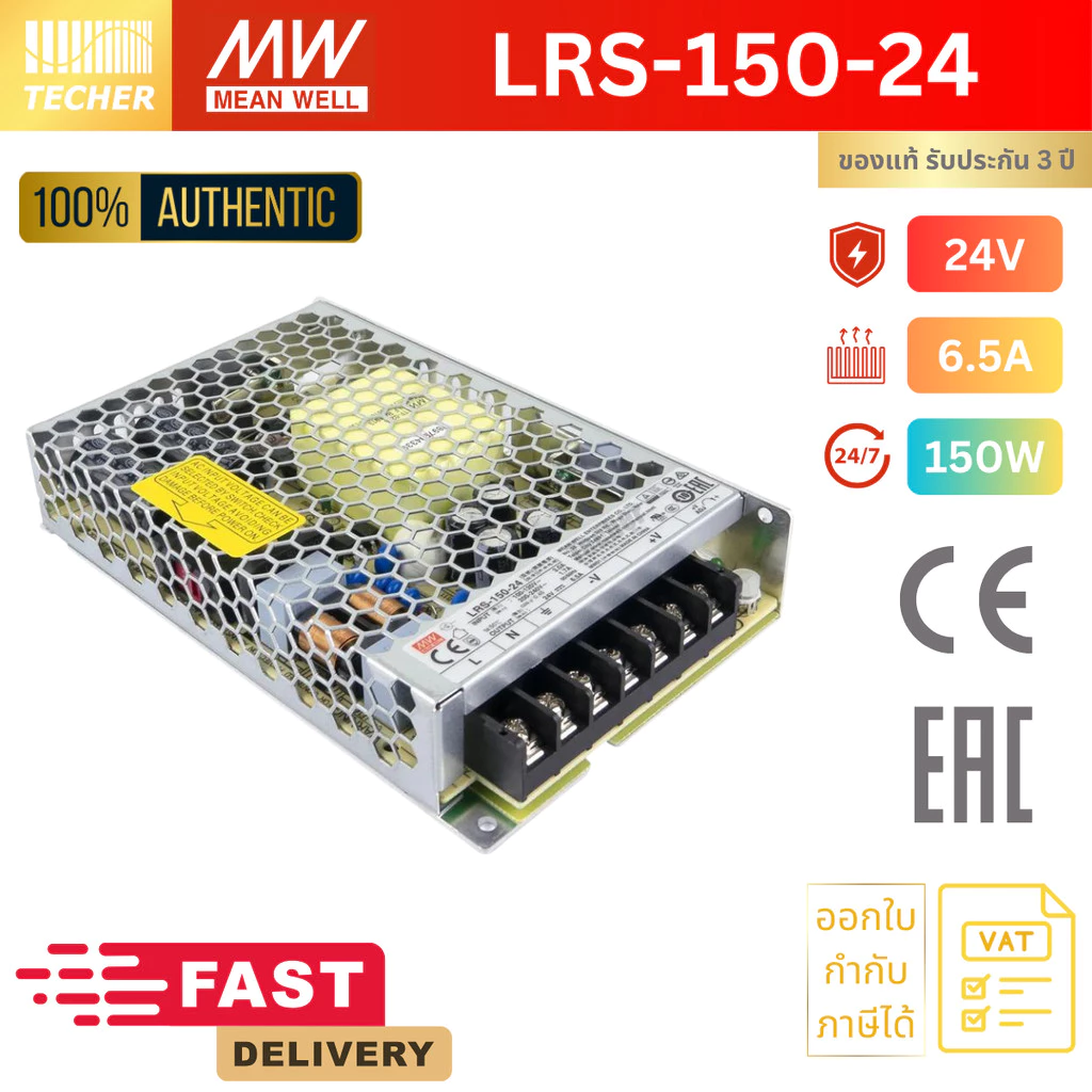 LRS-150-24 | MEAN WELL 24V 150W 6.5A Switching Power Supply