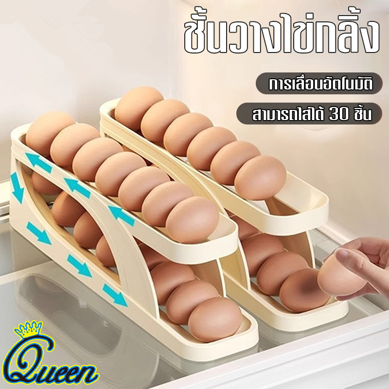 กล่องเก็บไข่แบบเลื่อน ชั้นเก็บไข่ 4ชั้น บรรจุได้สูงสุด30ฟอง เลื่อนเองอัตโนมัติ วางในตู้เย็นได้ ลิ้นชักเก็บไข่ใช้ได้กับตู