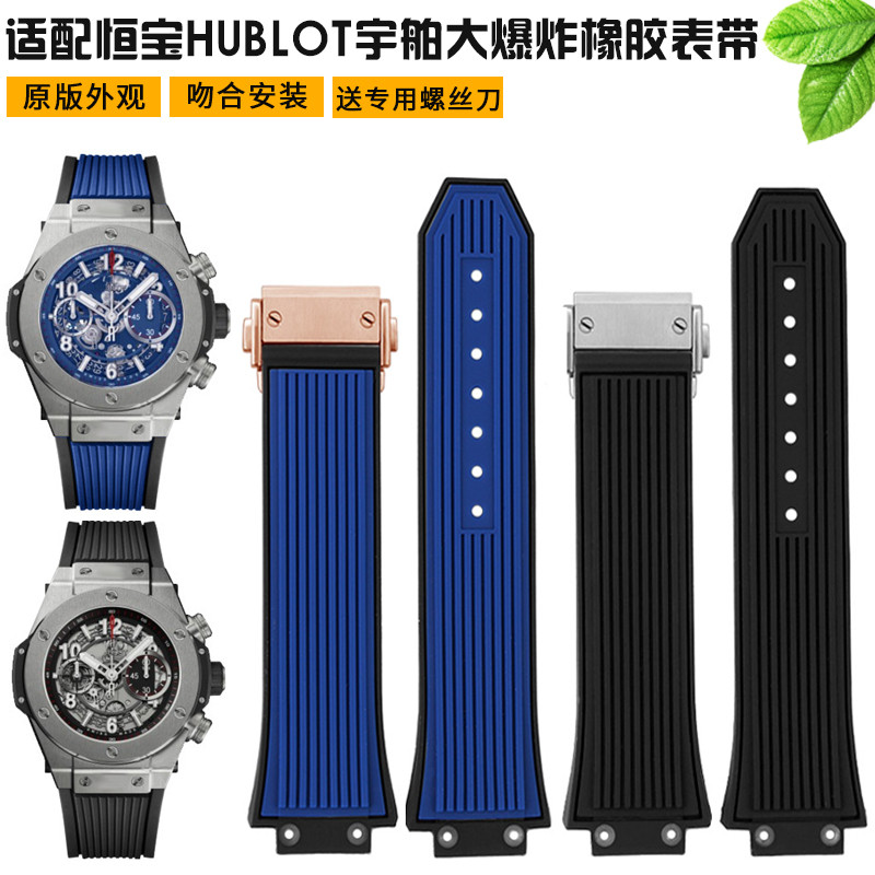 ใหม่สายนาฬิกาซิลิโคนเหมาะสําหรับ HUBLOT HUBLOT Implement นาฬิกา BIG BANG441 BIG Blast Fusion 27 * 17