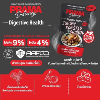 Prama อาหารเปียกสุนัข สูตร Complete and Balanced ขนาด 120 กรัม
