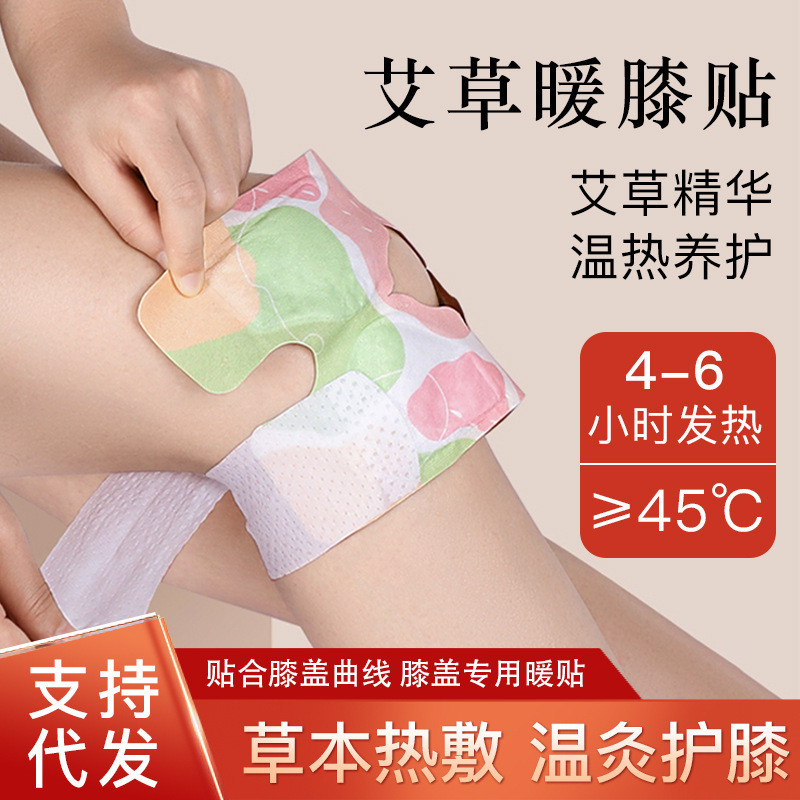 [คลังสินค้าพร้อม] Wormwood Steam Knee Warmer Self-Heating Joint Warmer Hot Moxibustion Herbal Knee P