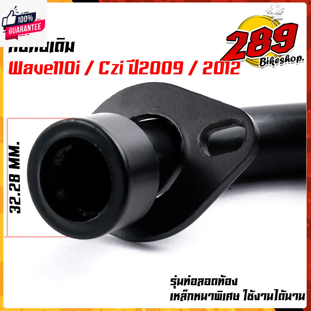 คอท่อเวฟ คอท่อสีดำ ขนาดคอท่อ 22 มิล. Wave110i year2009 CZI Wave110i year2012 Wave110i เก่า คอท่อเดิม
