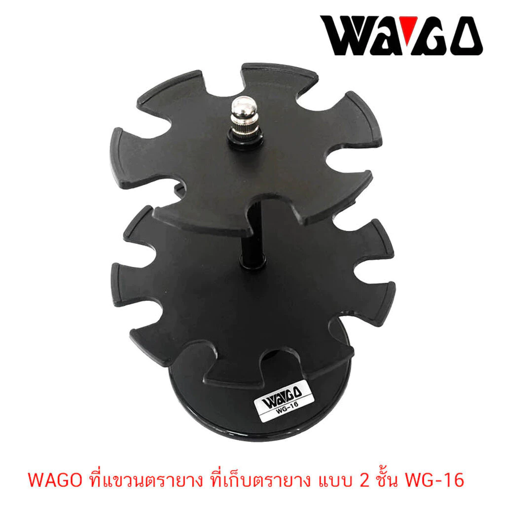 WAGO ที่แขวนตรายาง ที่เก็บตรายาง แบบ 2 ชั้น WG-16 ( ราคา / 1 ชิ้น)