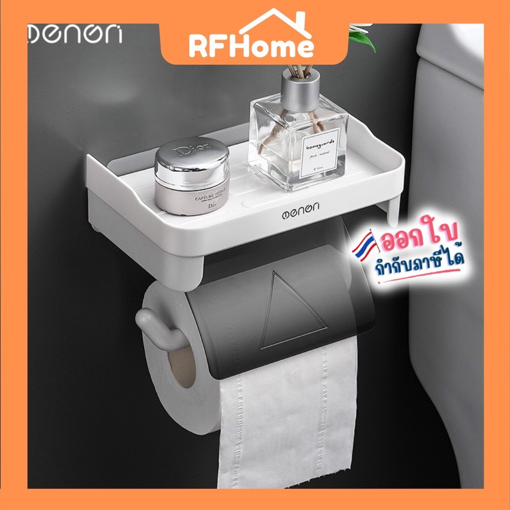 “พร้อมส่ง” ทิชชูม้วนที่แขวนทิชชู่ม้วนแบบแผ่นกาวสองหน้าติดผนัง (E23)