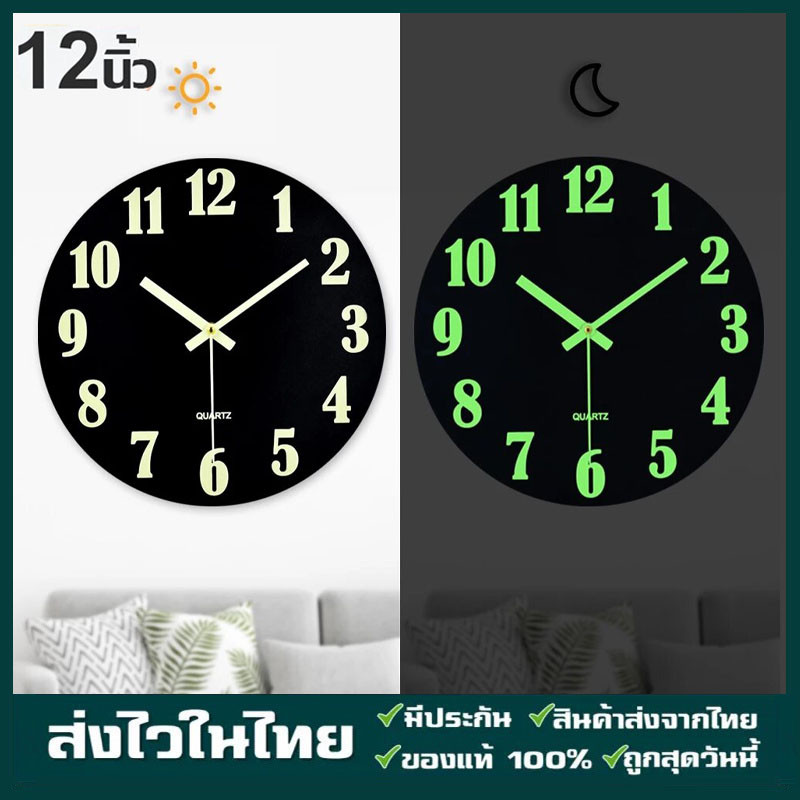 นาฬิกาแขวนผนัง เลขเรืองเเสง (10นิ้ว) CK093พื้นดำ ทรงกลม สว่างตอนมืด ระบบQUART เสียงเงียบ ตกแต่งห้อง