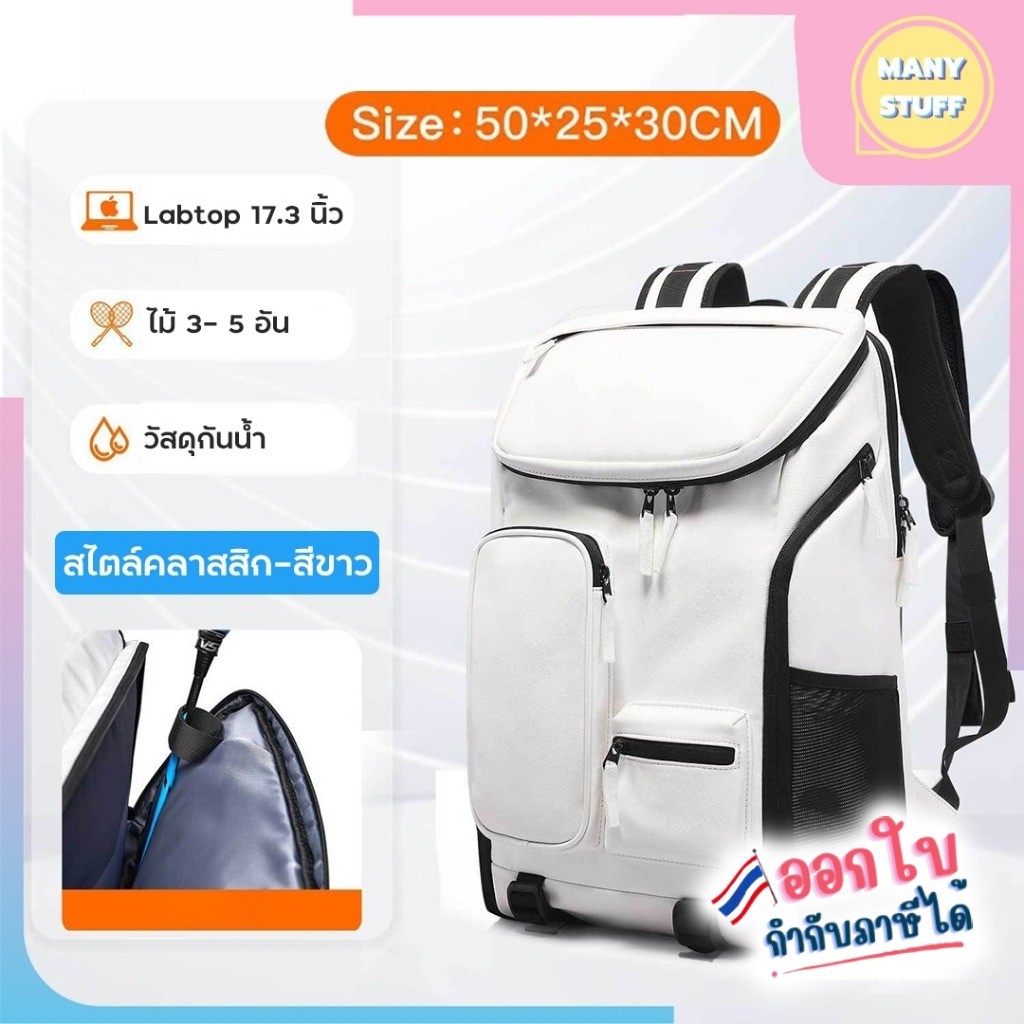 (สินค้าพร้อมส่งจากไทย) กระเป๋าเป้สะพายหลังอเนกประสงค์ขนาดใหญ่ กันน้ำ (M0005)