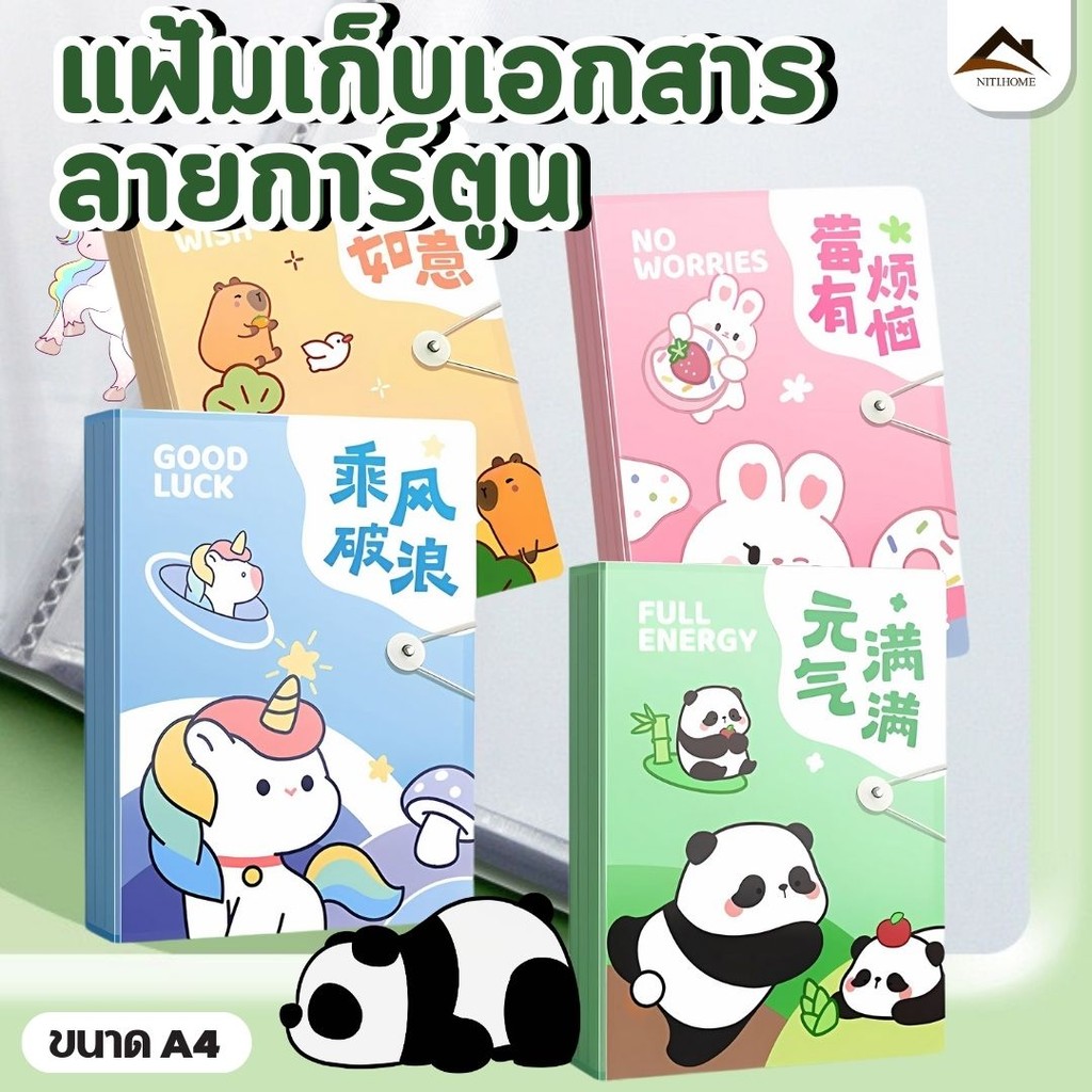 กระเป๋าเก็บเอกสารข้อมูลนักเรียน กระเป๋าโฟลเดอร์ ขนาด A4 40 ช่อง กันน้ํา จุของได้เยอะ ลายการ์ตูน สําหรับใส่เอกสาร