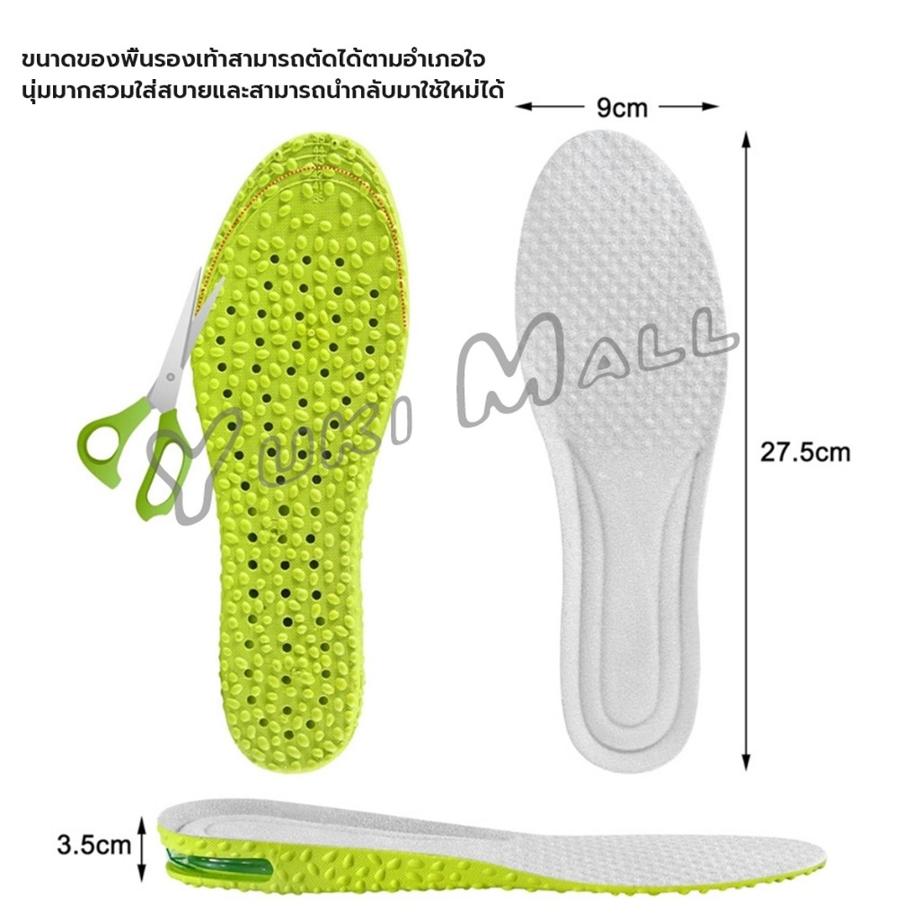Yuki แผ่นเสริมส้นรองเท้า ระบายอากาศ เพิ่มส่วนสูง 1.5cm 2.5cm 3.5cm Heightened insole