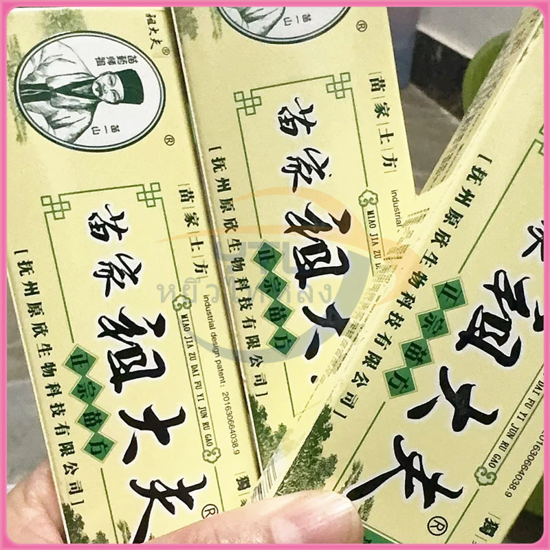 ของแท้! Creamถูกที่สุด! ครีมสมุนไพรธรรมชาติครีม15g บำรุงผิวหนัง จบทุกปัญหา