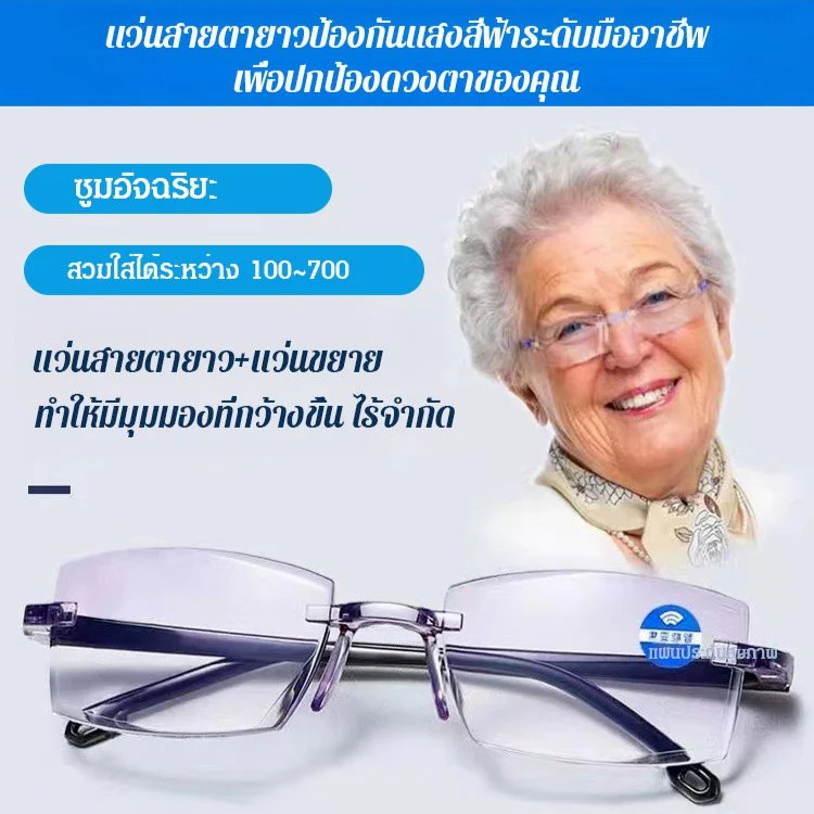 แว่นสายตายาวซูมกันรังสีเทคโนโลยีสมัยใหม่ แว่นตาอ่านหนังสือ ทันสมัยและสบาย ความคมชัดสูง ป้องกันรังสี ดีไซน์ไร้กรอบ ป้องกันแสงสีฟ้า น้ำหนักเบา แว่นตาทนทาน