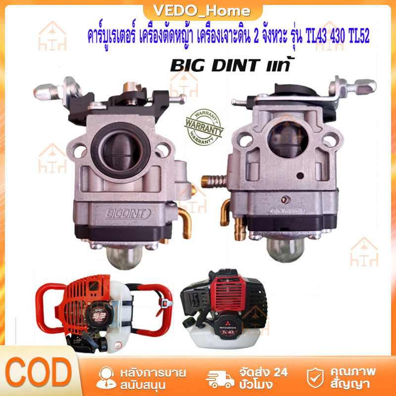 คาบู TL43 430 TL52 คาบูเรเตอร์  CG430 คาบูเรเตอร์TL43 คาบูเครื่องตัดหญ้า คาบูเรเตอร์เครื่องเจาะดิน คาบูเครื่องตัดหญ้า430