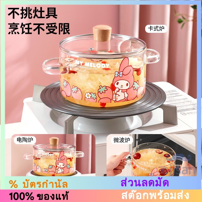[Sanrio][Hello Kitty] ชามซุปแก้วพร้อมฝาปิดและหูสองชั้น[HK]