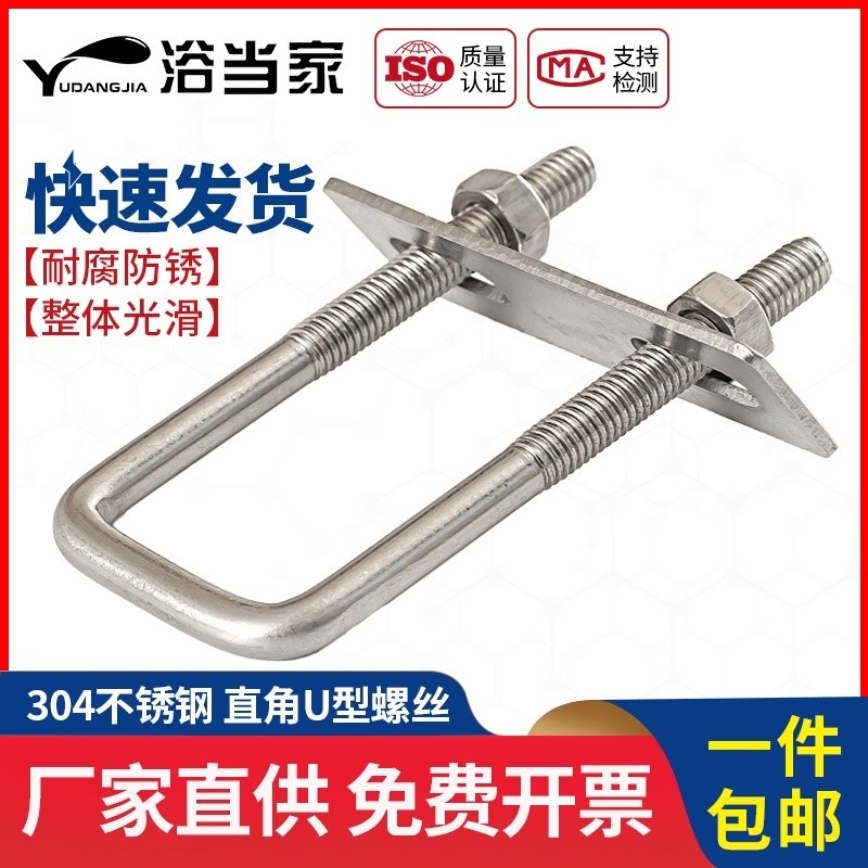 Zh-304 สแตนเลสสแควร์การ์ดมุมขวา U-รูปการ์ด U-Shaped Bolt U-Shaped สกรู U-Shaped Buckle Square Tube F