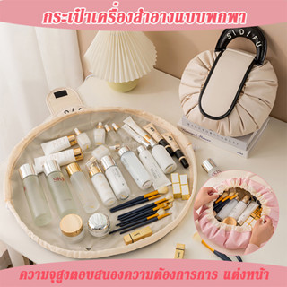 กระเป๋าเครื่องสำอาง กระเป๋าเดินทางแบบพกพากันน้ำ ถุงซักความจุ…