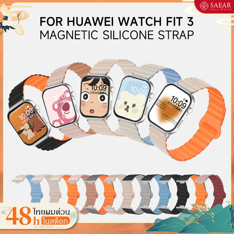 สายซิลิโคนแม่เหล็กสําหรับ Huawei Watch Fit 3 สายรัดข้อมือแฟชั่นสีสันสดใส Huawei Watch Fit3 อุปกรณ์เสริม