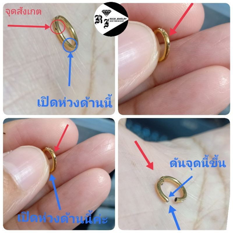จิวห่วงเรียบไร้รอยต่อสแตนเลส งานจริงสวยมาก ใส่เองง่ายสุดๆ  (ราคา 1 ชิ้น) ราคา ถูกที่สุด ดีลบีเคเค แกลเลอรีภาพที่ 8