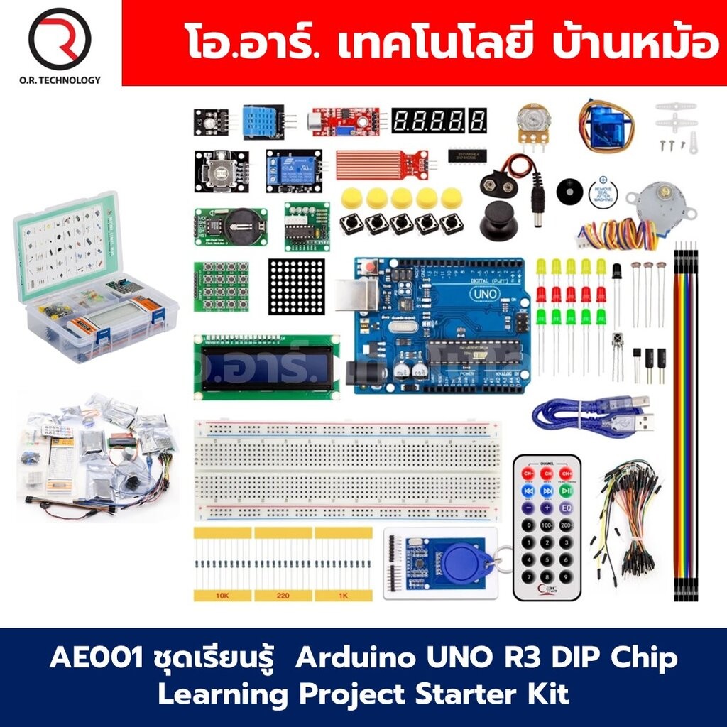 AE001 ชุดเรียนรู้ Arduino UNO R3 Learning kit Project Starter Kit ชุดเริ่มต้นเรียนรู้อาร์ดูโน่ Arduino DIP chip