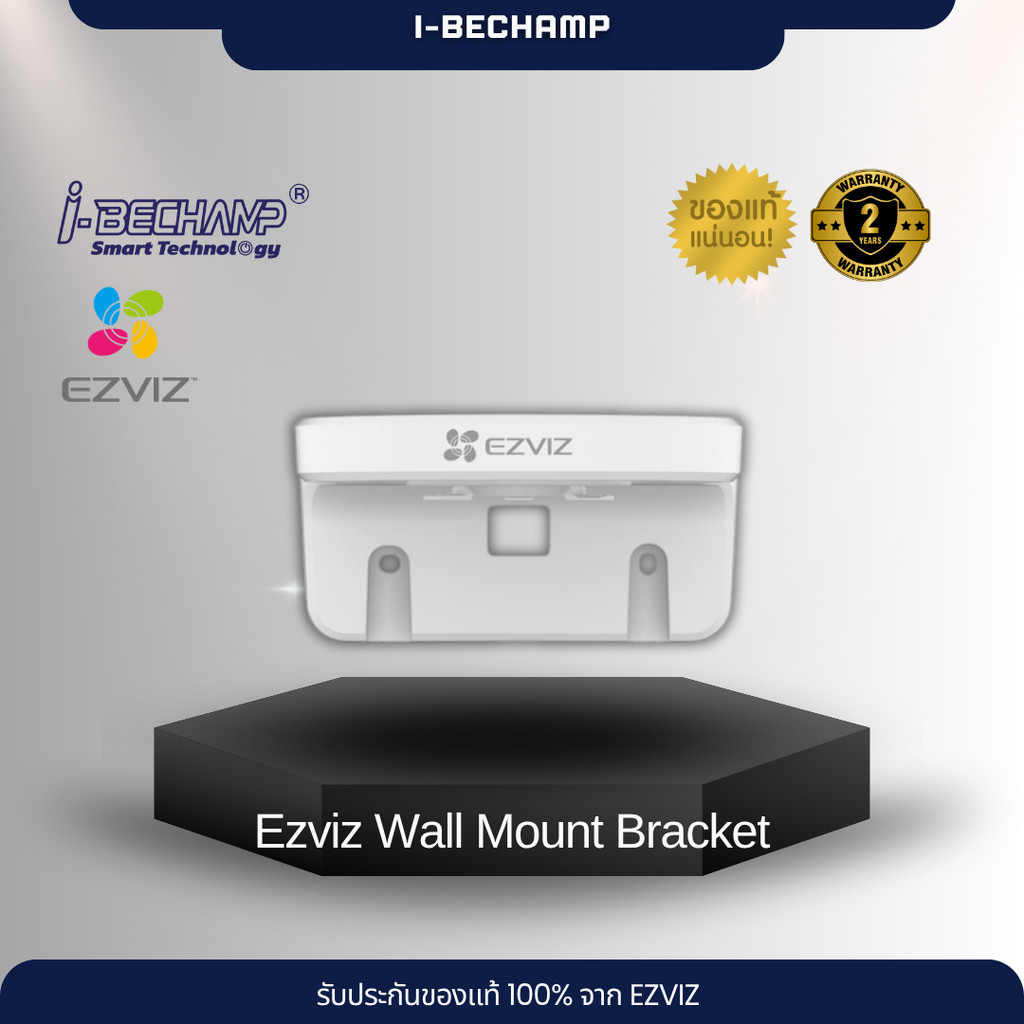 EZVIZ Wall Mount Bracket For Pan-Tilt and Turret Cameras