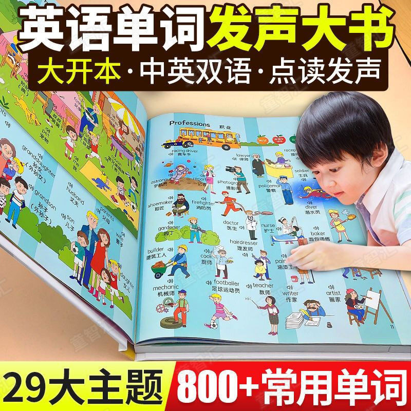 Speaking English Word Reading Book Early Childhood Word Enlightenment Audiobook; Speaking English Wo