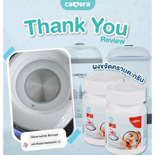 CAMERA ผงกำจัดคราบตะกรันหม้อนึ่ง สูตรอ่อนโยน ไร้สารเคมีอันตร…