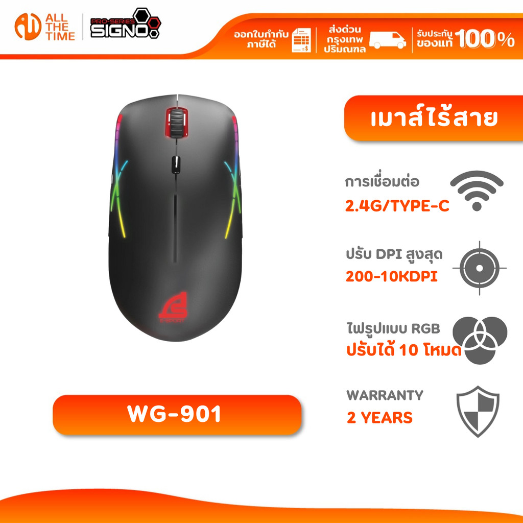 SIGNO WG-901 WARROX WIRELESS MACRO GAMING MOUSE เมาส์เกมมิ่งไร้สาย 10KDPI ไฟ RGB ปรับได้ 10 โหมด