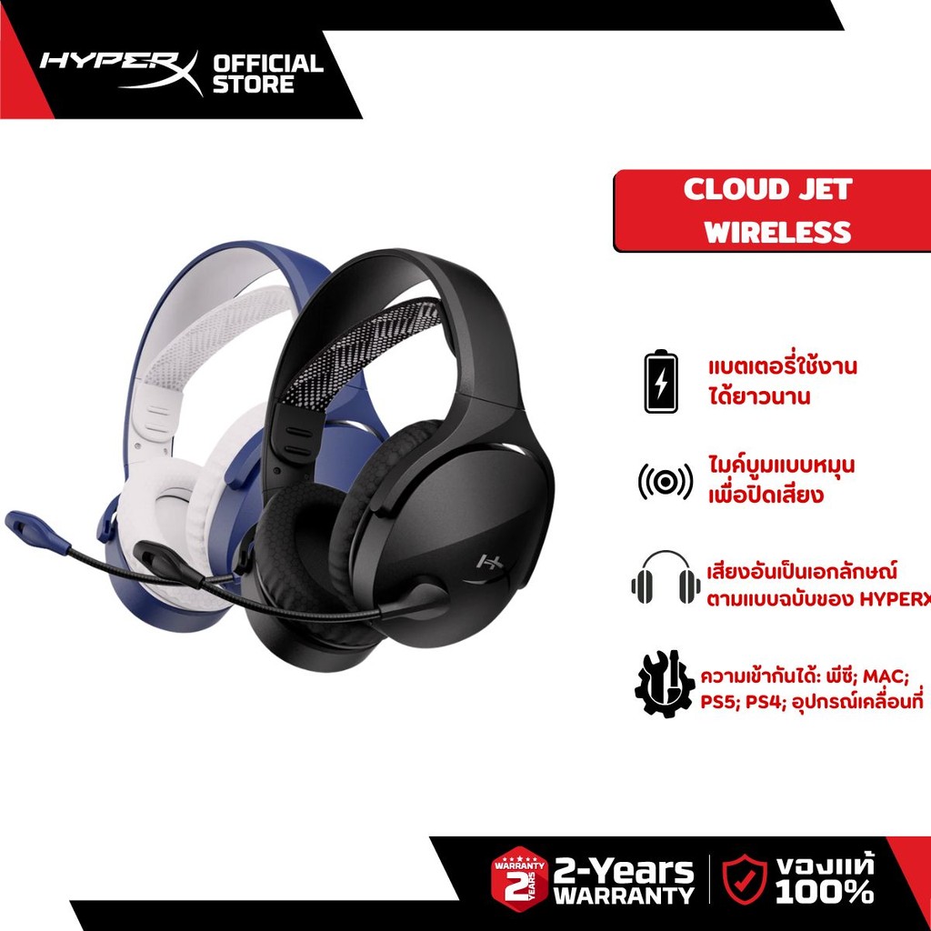 HyperX Headset Cloud Jet Wireless