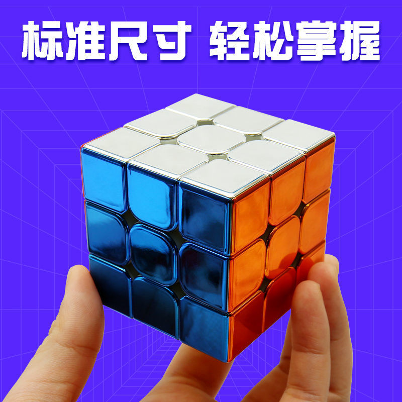 Cyclone Boy Electroplating Third-Order Magnetic Cube Gold สีสัน Cool Smooth Screw Racing ของเล่นเด็ก