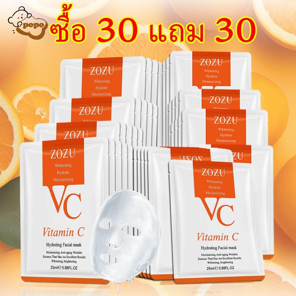 🔥30แถม30 SADOER mask VC มาส์กหน้าเติมน้ำเพิ่มความชุ่มชื้น ควบคุมความมัน ลดริ้วรอย ยกและให้ความชุ่มชื้นแก่ริ้วรอยบนใบหน้า