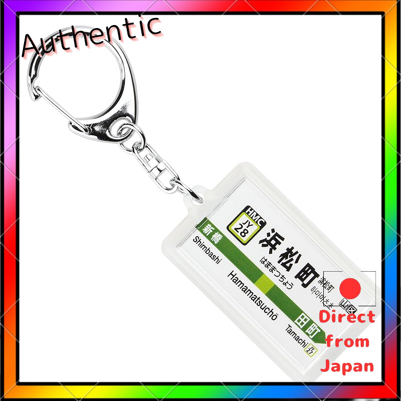 JR East Yamanote Line "Hamamatsucho" Key Holder Ver. 2
