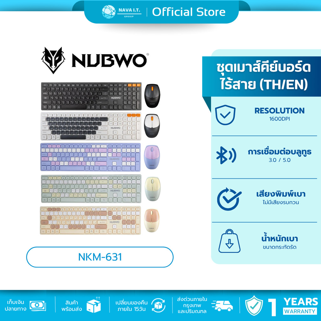 NUBWO NKM-631 YELLOW/GREEN/PURPLE BLUETOOTH KEYBOARD AND MOUSE คีย์บอร์ดไร้สาย