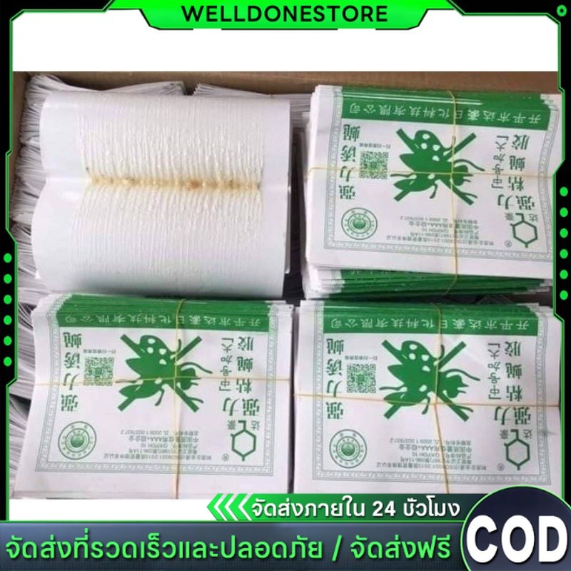 【ในสต็อก】กาวดักแมลงวัน มัดลละ100แผ่น สินค้าพร้อมส่งจากไทย แพ็คเกจอย่างดี