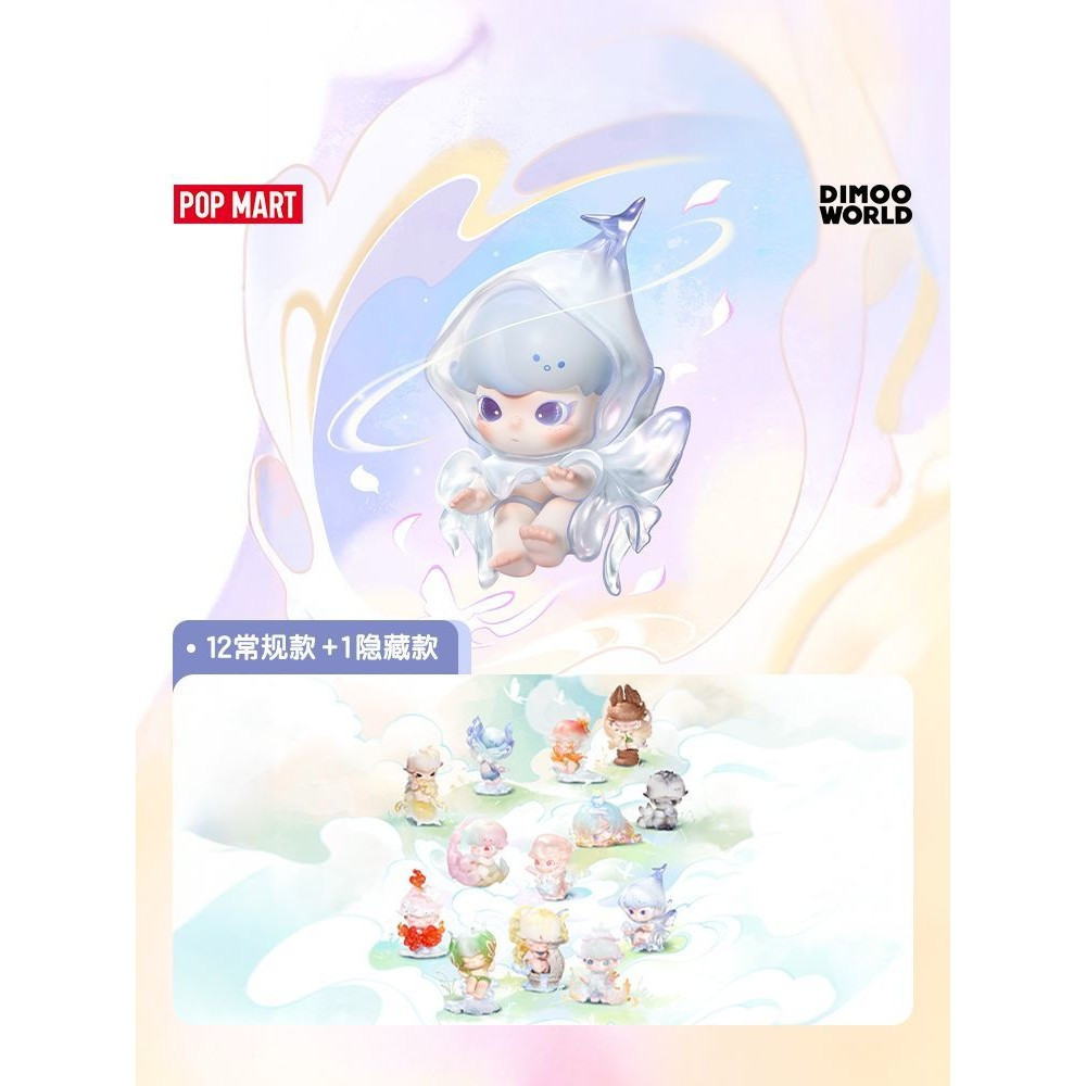 POPMART DIMOO Natural Shape shapes in nature Series Fashion Figure Toy Trendy Gift