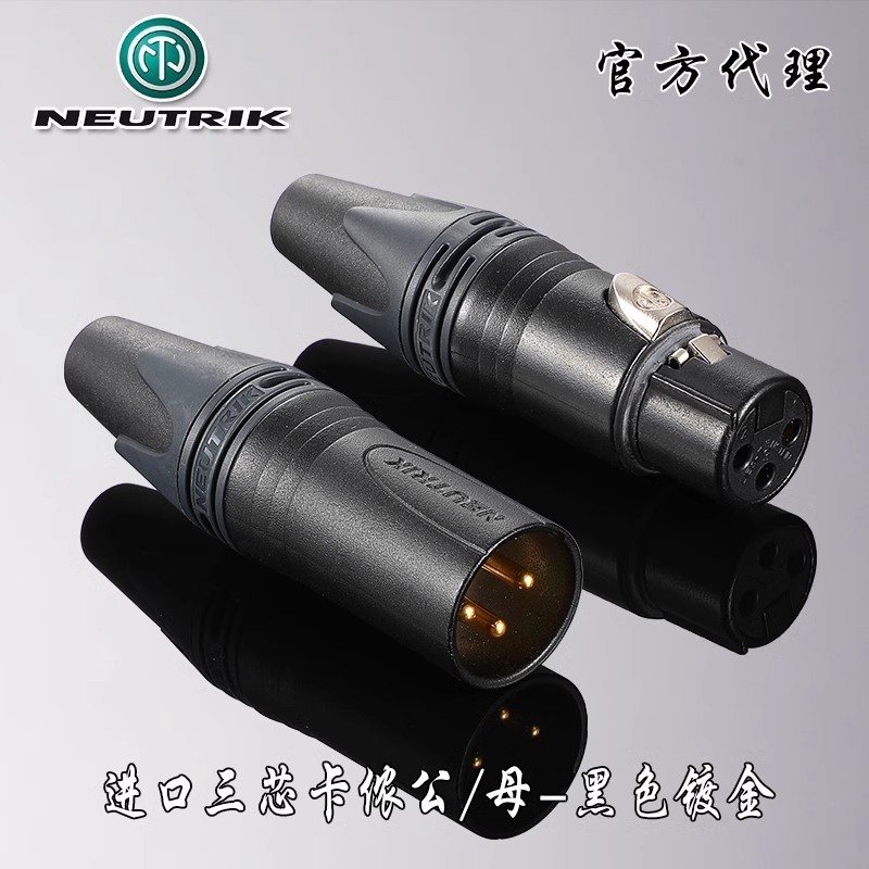 NEUTRIK NEUTRIK NC3MXX-B XLR สีดํา Gold-Plated Balance Canon ชายปลั๊กเสียงสามCore YEZK