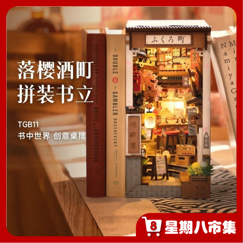 Ruolai Falling Sakurasakamachi สไตล์ญี่ปุ่น Street View Building Blocks ปริศนารุ่น Izakaya Book Room Secret Realm Handmade diy Pocket House Bookend