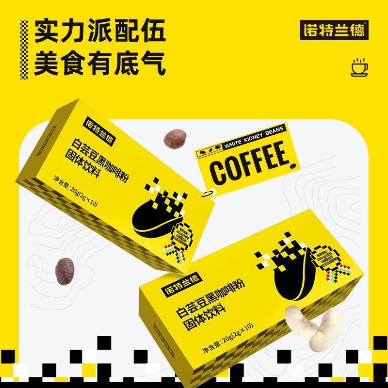 Notland White Kidney Beans Black Coffee Powder Solid Drink F Notland White Beans Black Coffee Powder