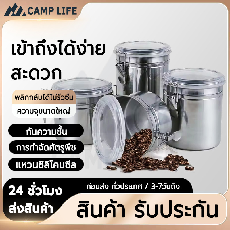 ขวดโหล เมล็ดกาแฟ กระปุกสเตนเลส กันกลิ่นกันมดเก็บความสดยาวนาน ที่ใส่อาหาร นมผง กระปุกมัทฉะ กระปุกใส่ชา กระปุกข้าวสาร