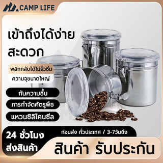 ขวดโหล เมล็ดกาแฟ กระปุกสเตนเลส กันกลิ่นกันมดเก็บความสดยาวนาน ที่ใส่อาหาร นมผง กระปุกมัทฉะ กระปุกใส่ชา กระปุกข้าวสาร