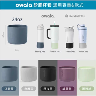 ปลอกขวดน้ํา Owala - ฝาครอบป้องกัน Neoprene สําหรับแก้วน้ําบูต 24oz/32oz กันลื่นและกันกระแทก