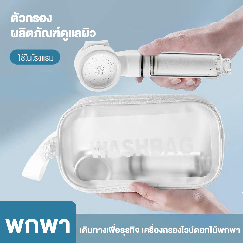 หัวฝักบัวกรองน้ำ ฝักบัวอนามัย ถอดล้างได้ เปลี่ยนใส้กรอ หัวฝักบัวแบบพกพาขนาดเล็ก กรองสิ่งสกปรก ทนทานต่อการตกหล่น