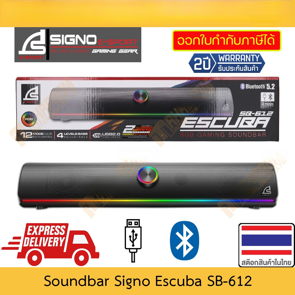 ลำโพงซาวด์บาร์ Signo E-sport รุ่น SB-612 Escuba RGB เชื่อมต่อ 2 ระบบ ที่ปรับระดับแบบหมุน สินค้ามีประ